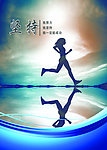 励志标语