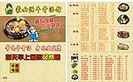牛骨汤外卖卡早餐卡