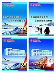企业展板