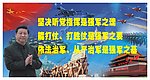 习近平展板