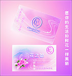 花之都名片