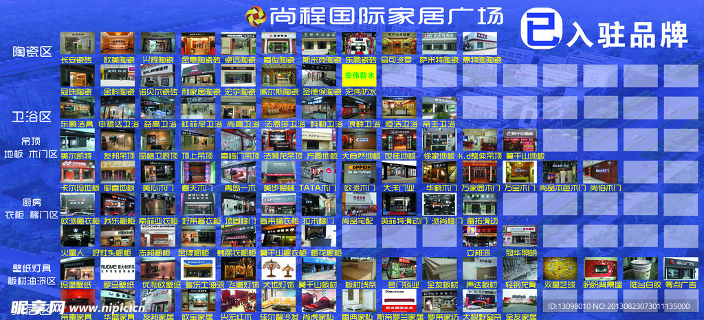 品牌墙广告