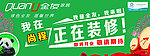 全友家居海报