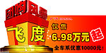 飞度 异形车顶牌
