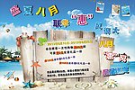夏日背景