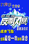 反季风暴