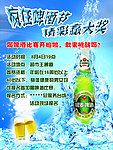疯狂啤酒节大赛