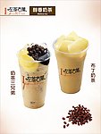 奶茶贴图