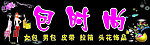 包时尚