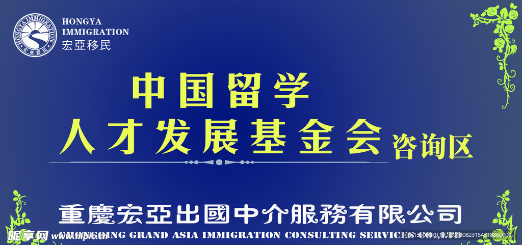 座位牌 咨询牌