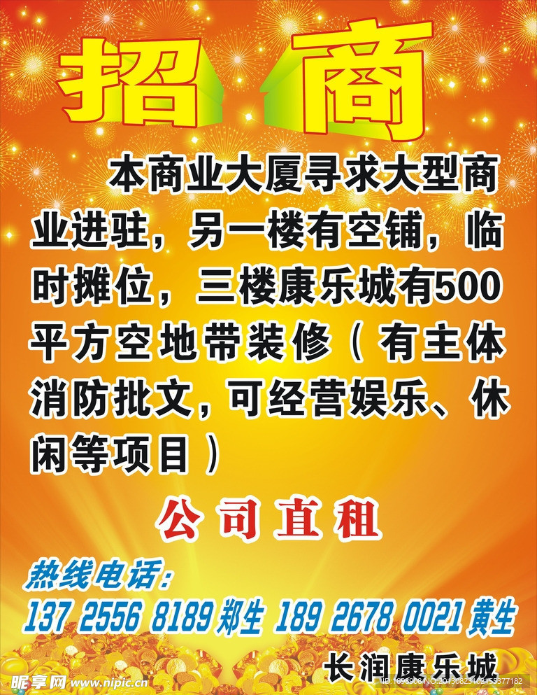 招商