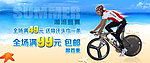 淘宝单车海报