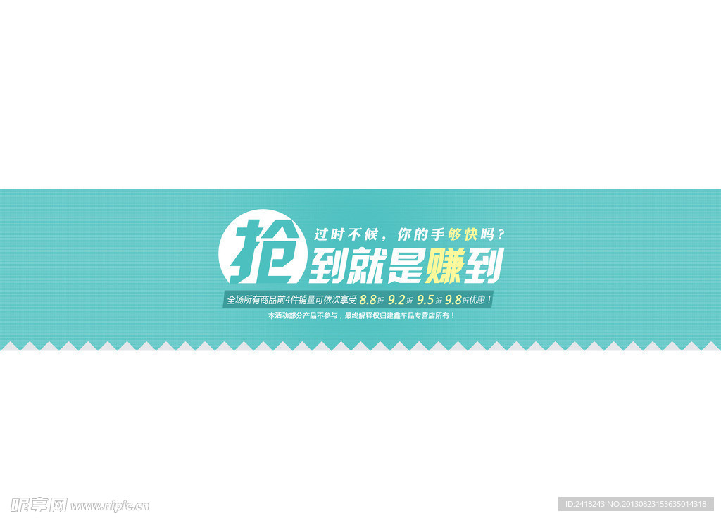 淘宝海报