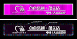 色色婚纱摄影