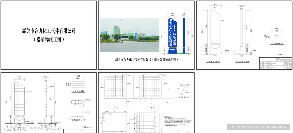 合力化工气体有限公司