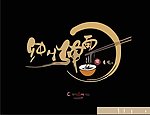 中国风logo