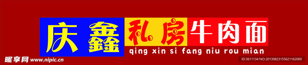 门头