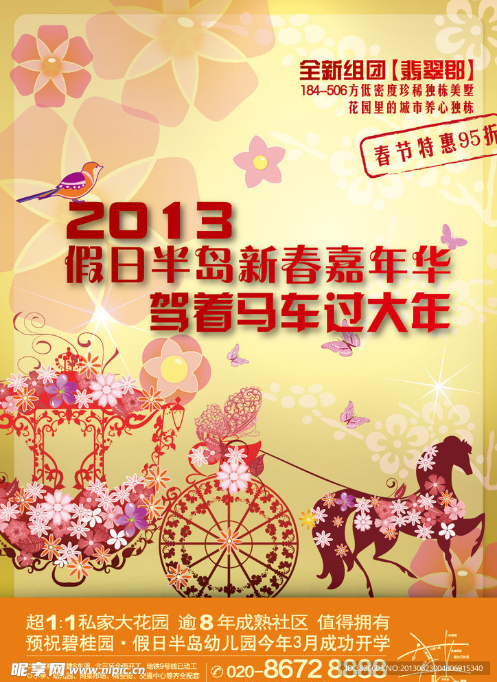 新春 春节 新年单张