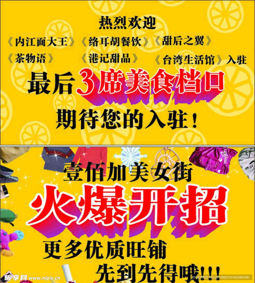 火爆开招