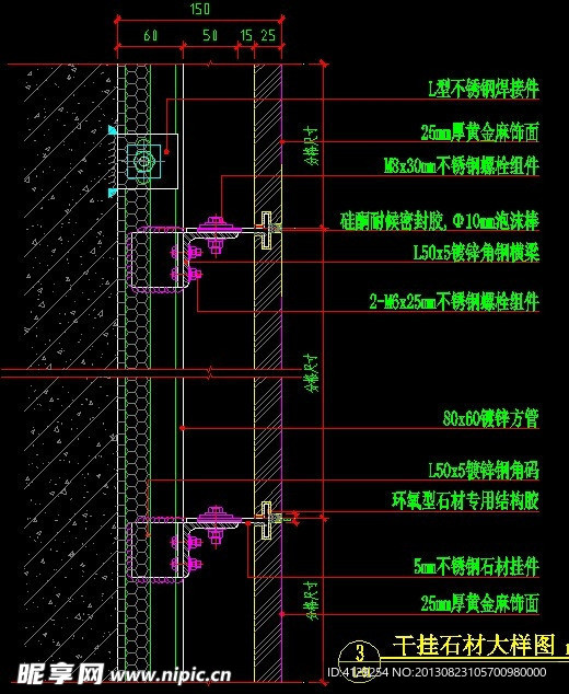 干挂石材大样图