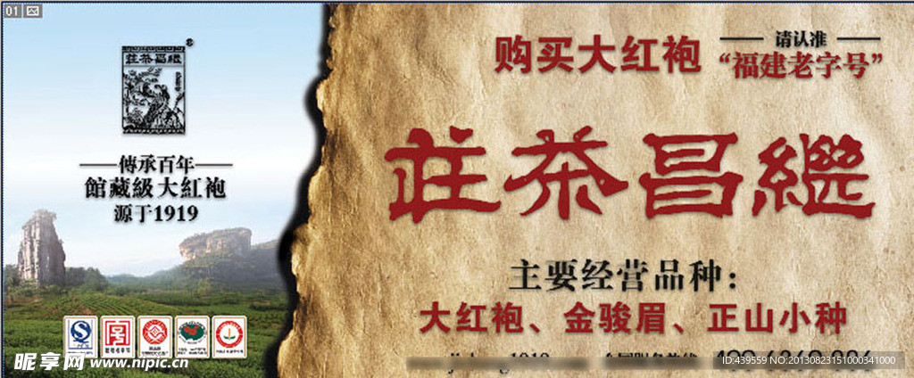 大红袍