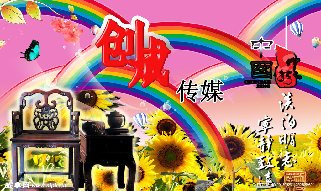 向日葵 木椅