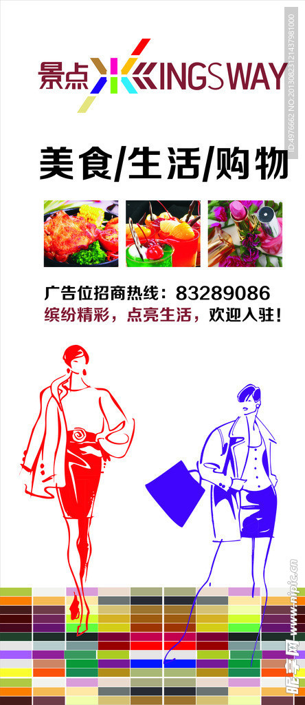 招商广告
