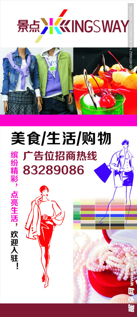 招商广告
