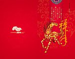 马年贺卡