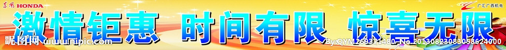 车展横幅