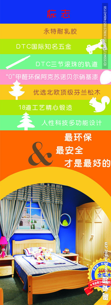 小床 展架