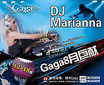 DJ之夜