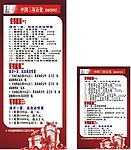 中国石化