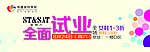 星期六全面试业