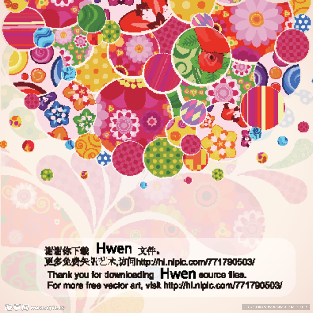花纹