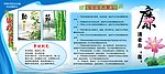 廉政展板