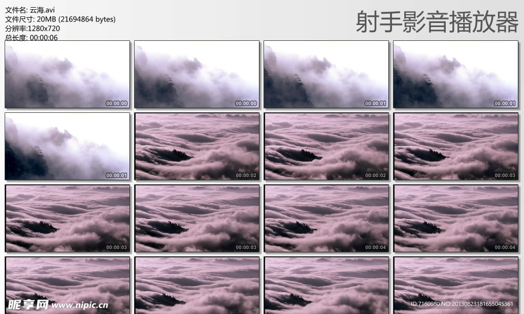 云海