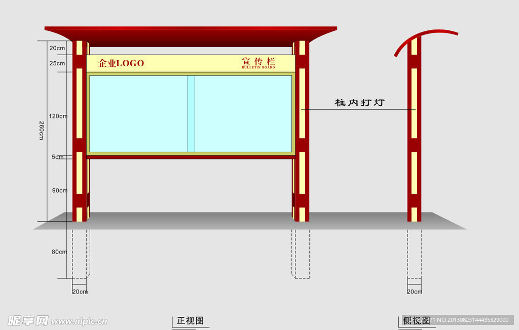 不锈钢宣传栏