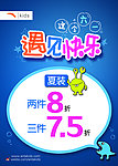 安踏童装海报