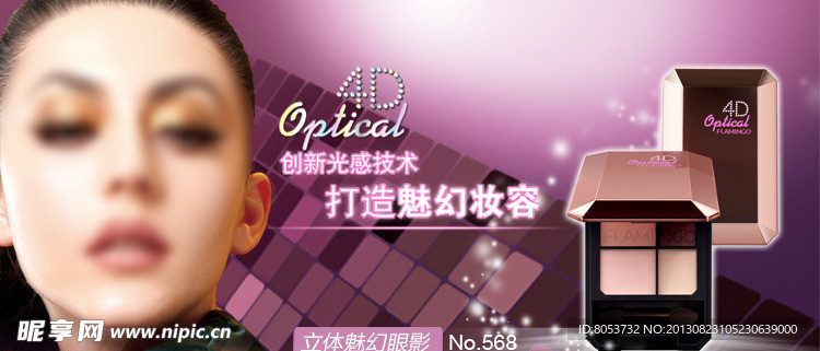 化妆品网页海报