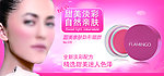 化妆品网页海报