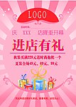 新店开业