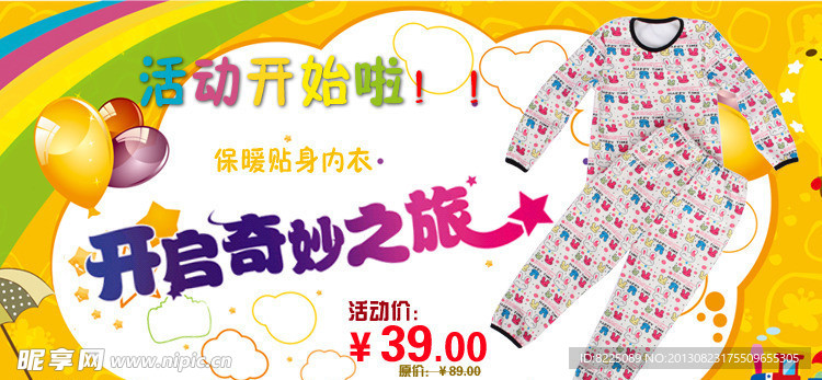童装banner