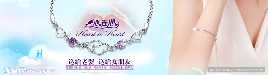 心连心情侣手链