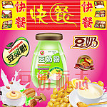 豆奶 快餐