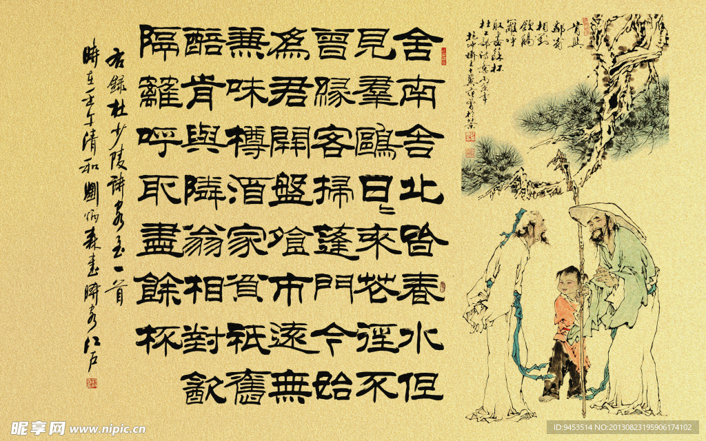 刘炳森书法范曾画