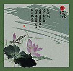 水墨荷花