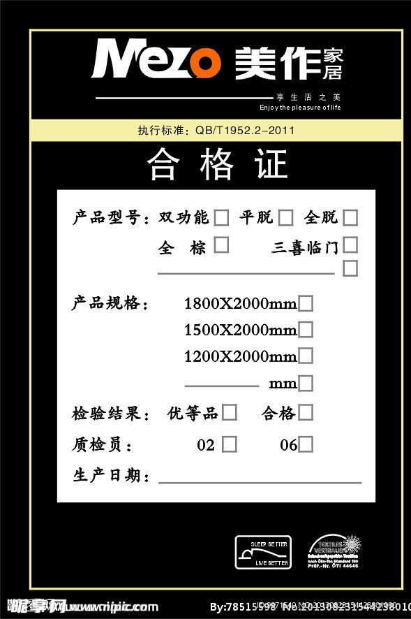 美作家居合格证