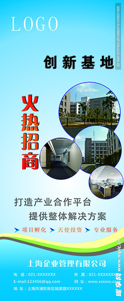 招商易拉宝