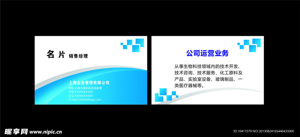 名片